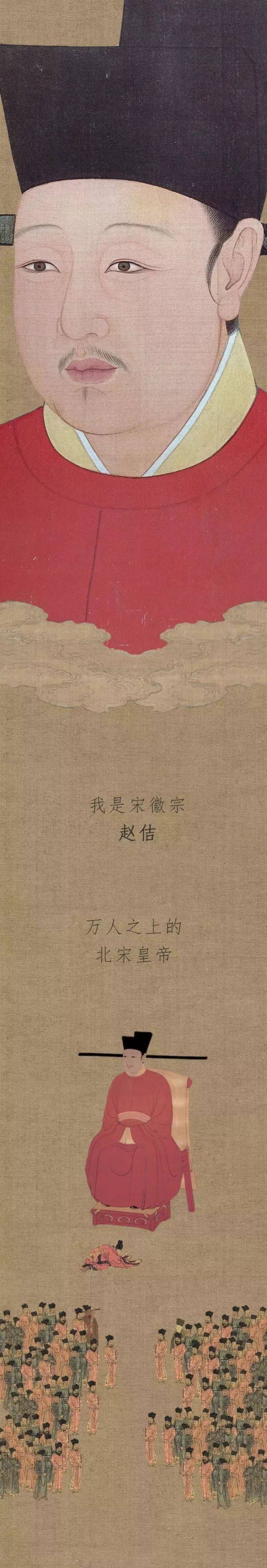 壹 你好,我是宋徽宗