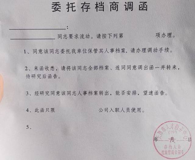 这些人已经成功落户天津!快来看看他们的经验分享