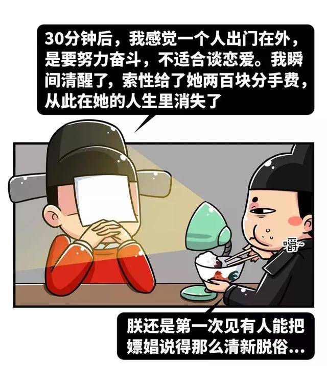 史上的第一次扫黄,居然创造了一个盛世,说出来你都不敢信!