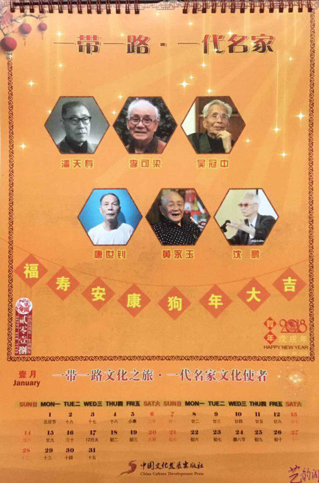当代书画名家引领时代的文化风向标