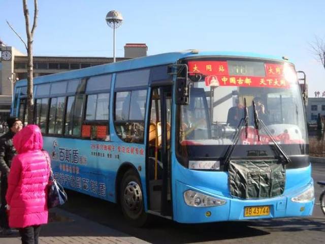 大同公交紧急通知,经常坐公交的看看.