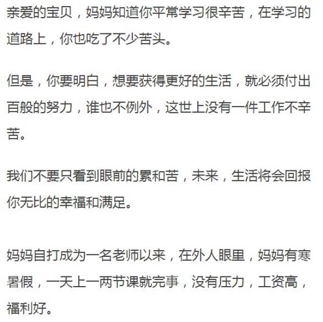 高考在即!一位教师母亲写给孩子的深夜寄语,看哭网友