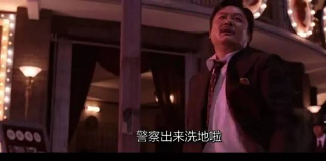 实属罕见 洗地出自 周星驰的电影《功夫》 影片开头处 斧头帮在警察局