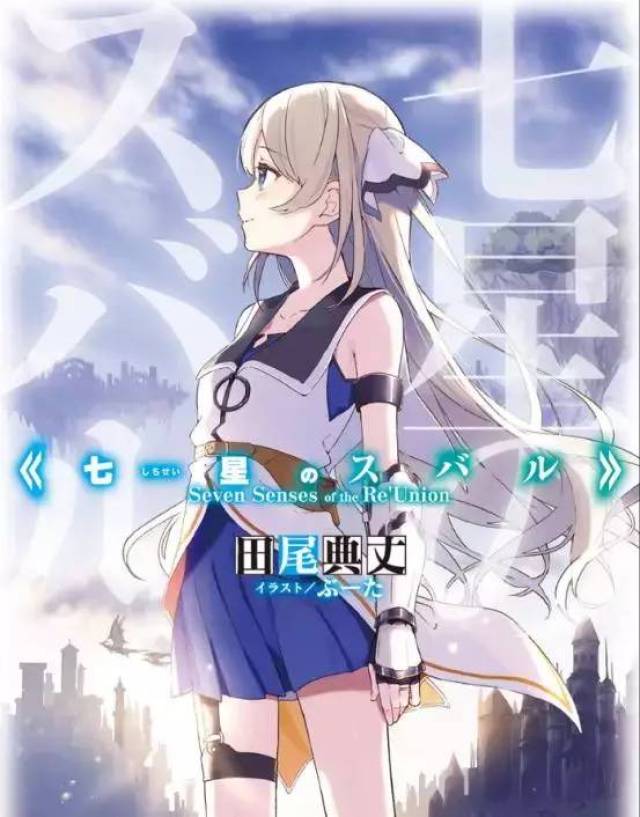 《七星的昂星团》