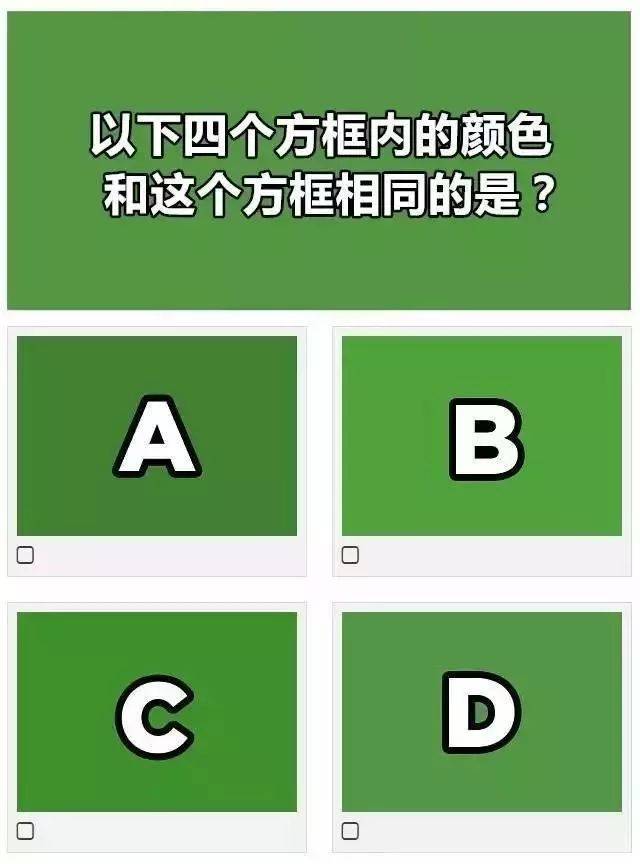 视力测试 太神奇,全过关算你牛!