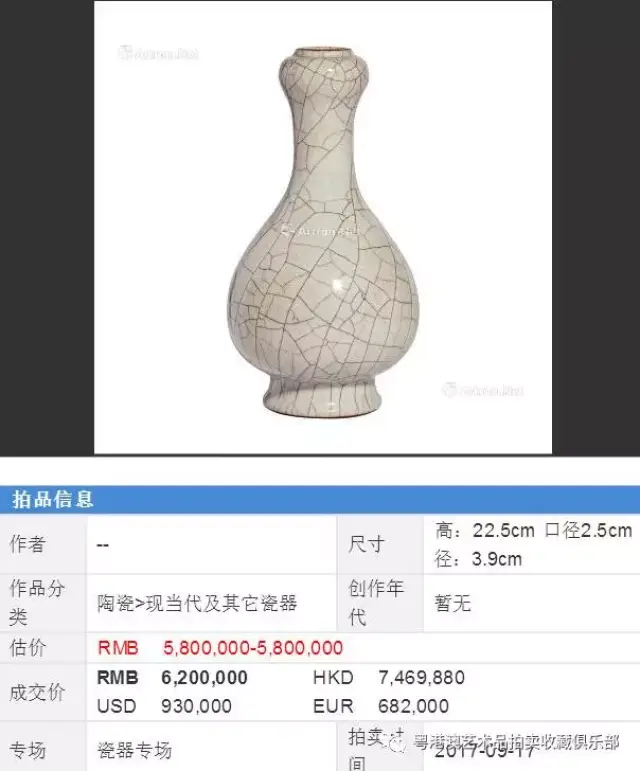 2018蒜头瓶拍卖成交记录_搜狐网