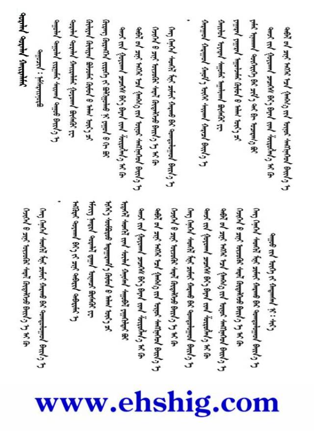 一首蒙古情歌《durlan durlan hairlamaar》献给有爱的人