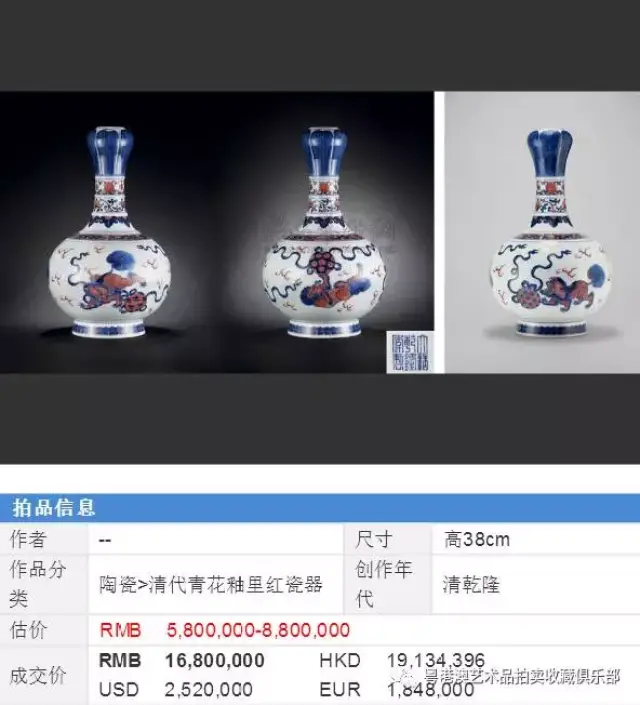 2018蒜头瓶拍卖成交记录_搜狐网