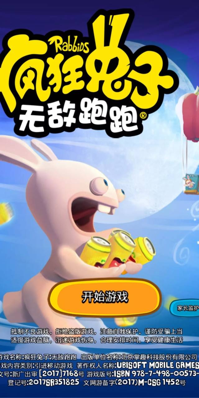 每日一游丨育碧的贱萌兔子出了一款跑酷游戏