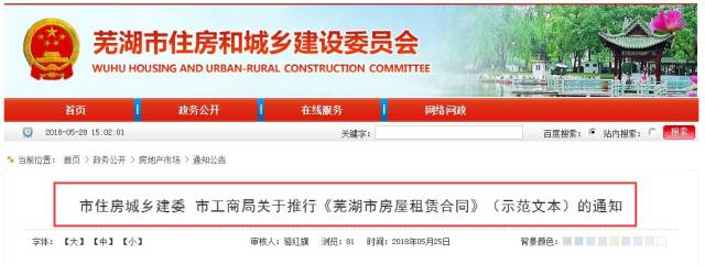 芜湖便民网:为城市生活添便利