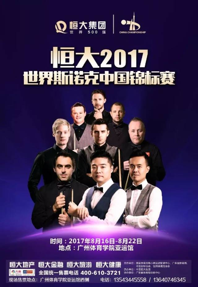 【回顾】视频 海报=斯诺克2017/2018赛季全程回顾,精彩瞬间是留的住的