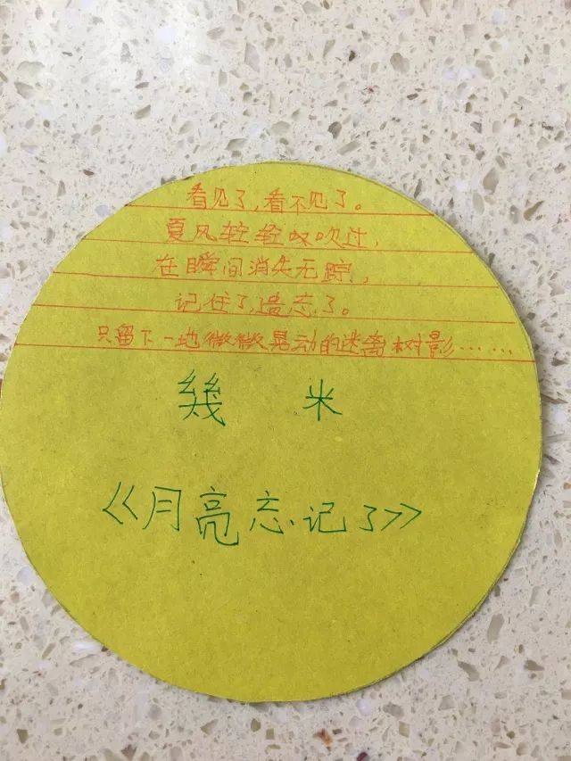 【二中心 阅读吧】 第48期 |《月亮忘记了》