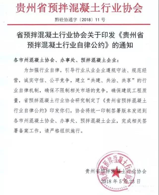 混凝土协会