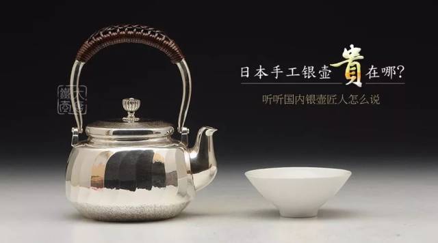 日本手工银壶贵在哪?听听国内银壶匠人怎么说?_搜狐网