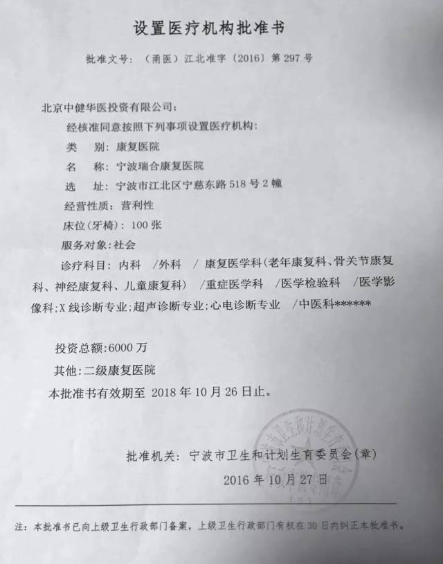 「康知了」民營康復醫院如何把握機遇——記寧波瑞合康復醫院探訪