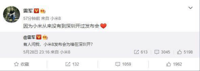 深圳5月31号小米新闻发布会门票火热进行中