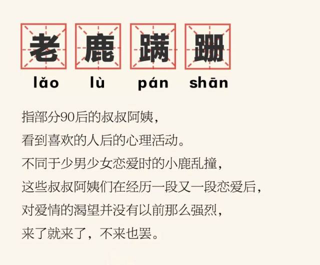 我们90后谈的,都是黄昏恋