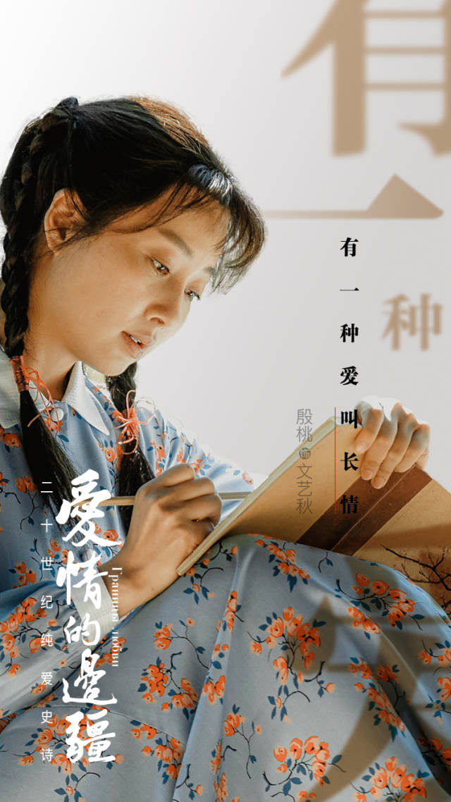 纯爱史诗电视剧《爱情的边疆》正在浙江卫视热播,并在腾讯,优酷,爱