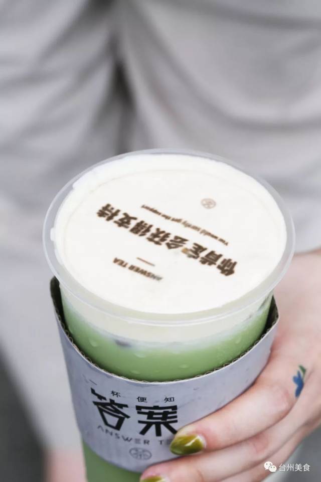 台州难伺候的续命奶茶,要对你们说sorry!