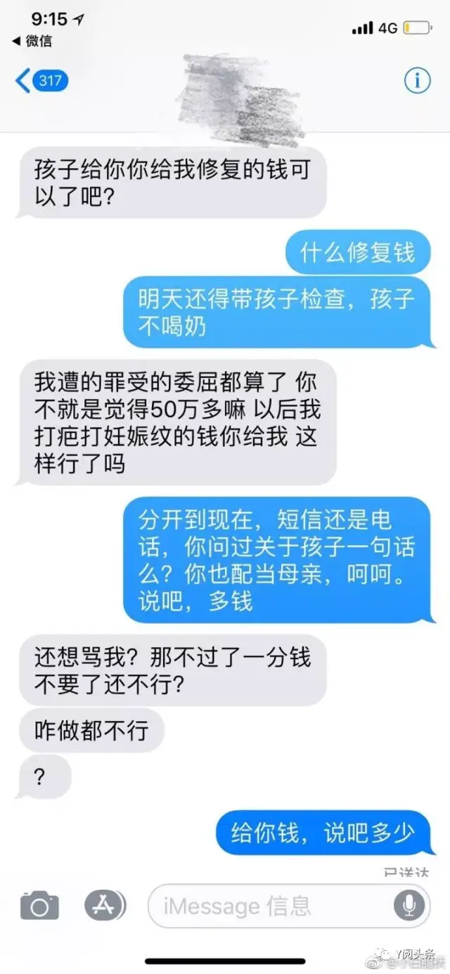 小白龙反撕大橙子,两人彻底崩盘!曝光聊天记录转账截图!