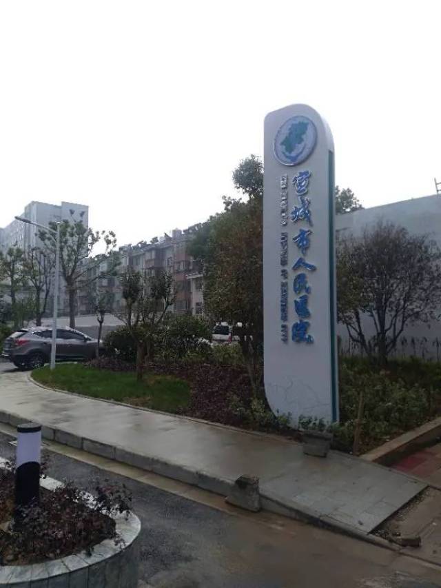 宣城市人民医院终于开始搬迁,预计一周后正式启用!_手机搜狐网