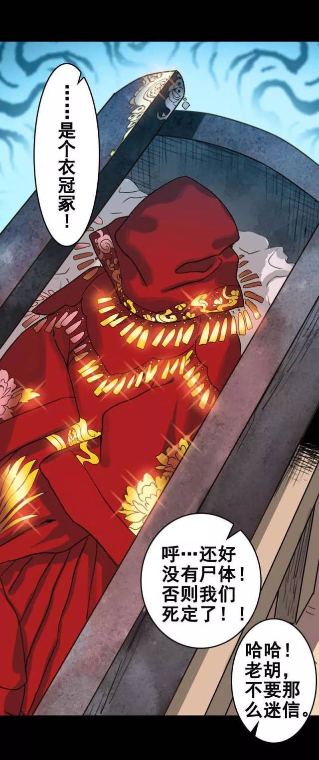 开棺前,一定要这么做,要不然会被死人气冲撞到.