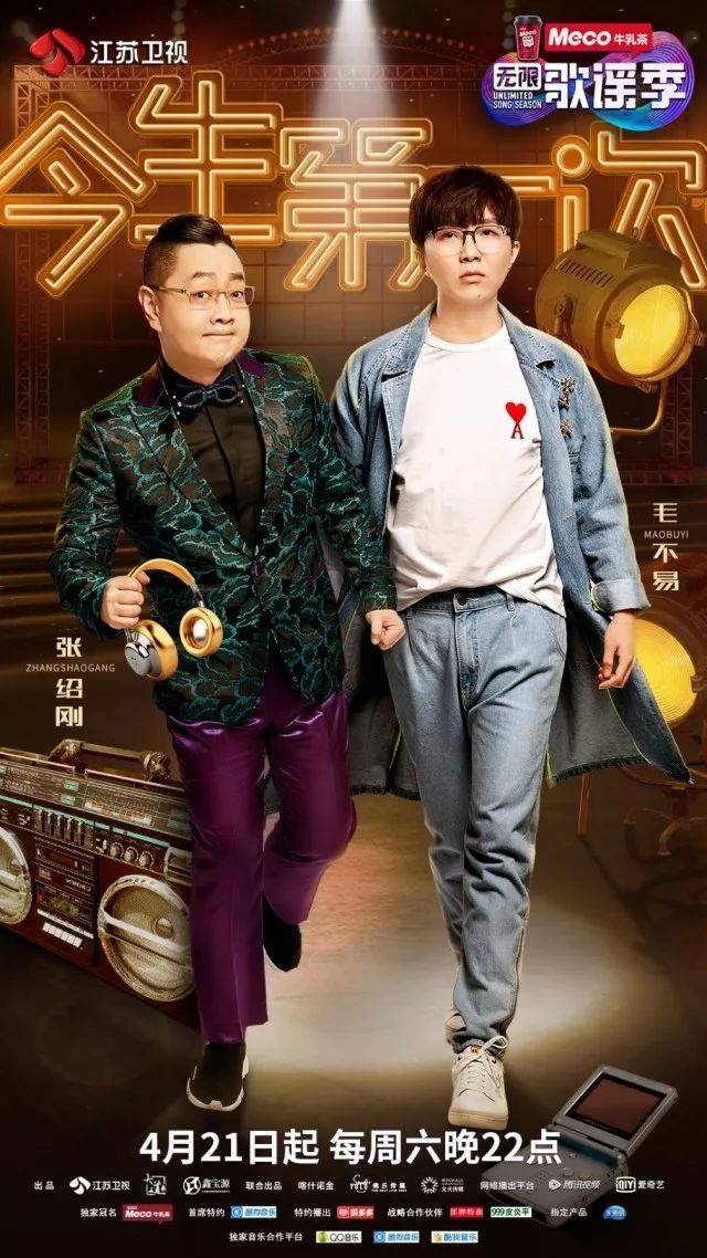 毛不易,张绍刚演绎父子深情对话 用音乐感知父爱