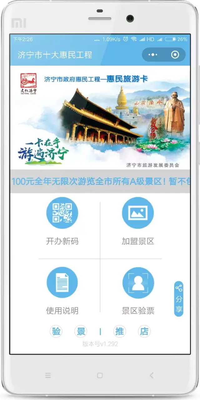 济宁小程序制作