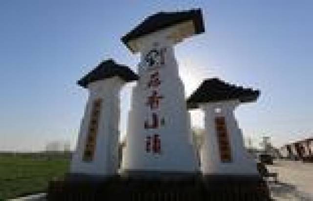 中原香菇第一小镇——邢庄