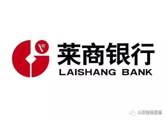 莱商银行logo图片