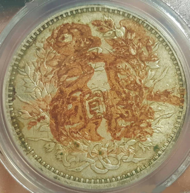 银元上的"囍"字有用毛笔沾黑墨,红朱砂写上去和红纸贴上去的,上图!