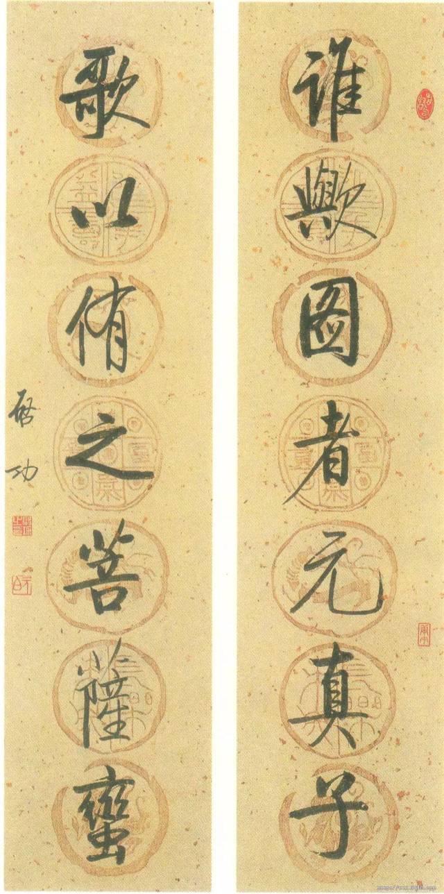 田蕴章:启功只是一般水平