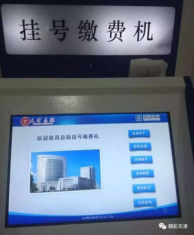 北京大学国际医院跑腿挂号，认真负责，欢迎来电的简单介绍