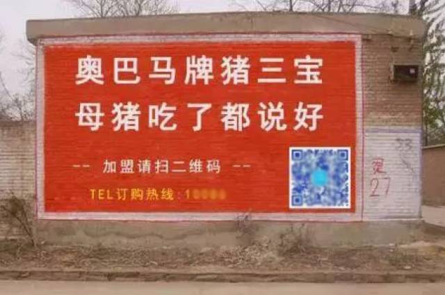 当初您用自己的名字 冠名猪饲料的时候 想到今天的这句广告语了吗?