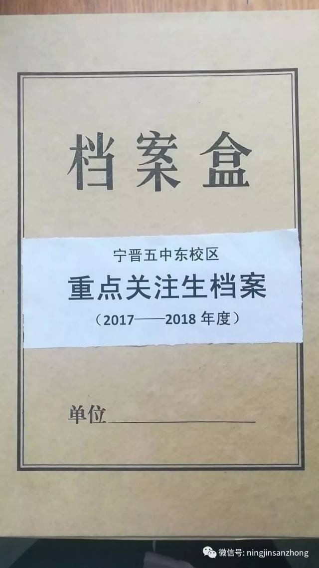 宁晋三中图片