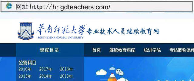 2018年揭阳市专业技术人员继续教育往年继续