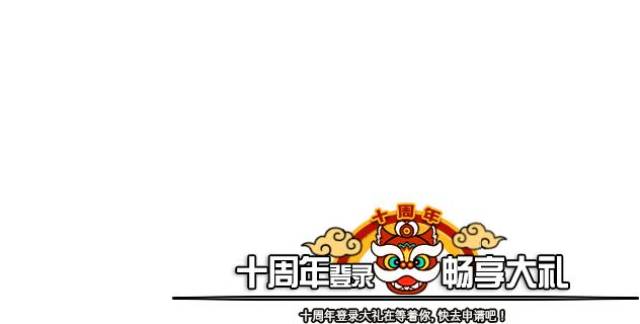 地下城与勇士:周年庆新职业枪剑士、超时空副