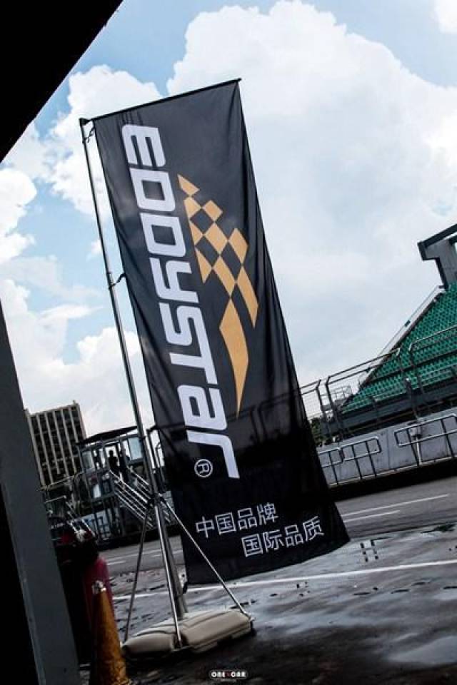 中国改啊携旗下eddystar助力富利来车队参赛澳门汽车总会挑战赛