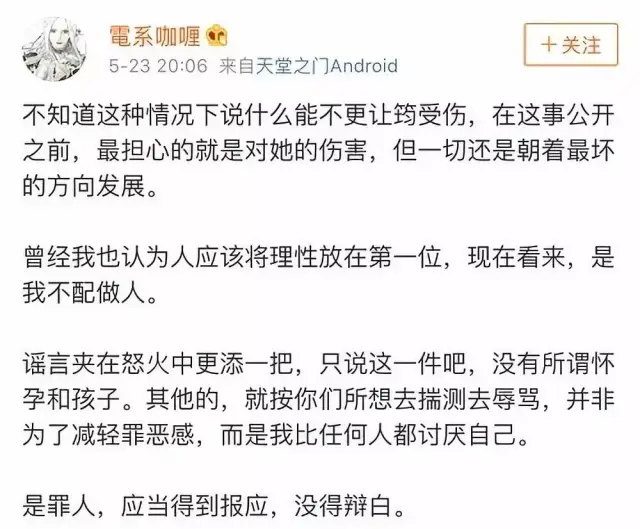 小三叫 杜雨薇,18线女团成员,一直没混出什么水花,1999年出生的她只有