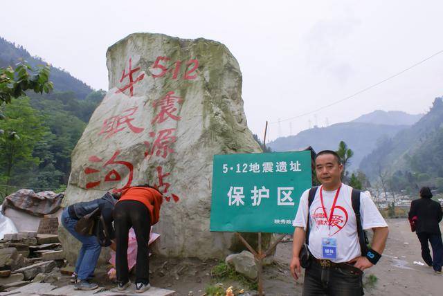 汶川地震牛眠沟莲花心图片