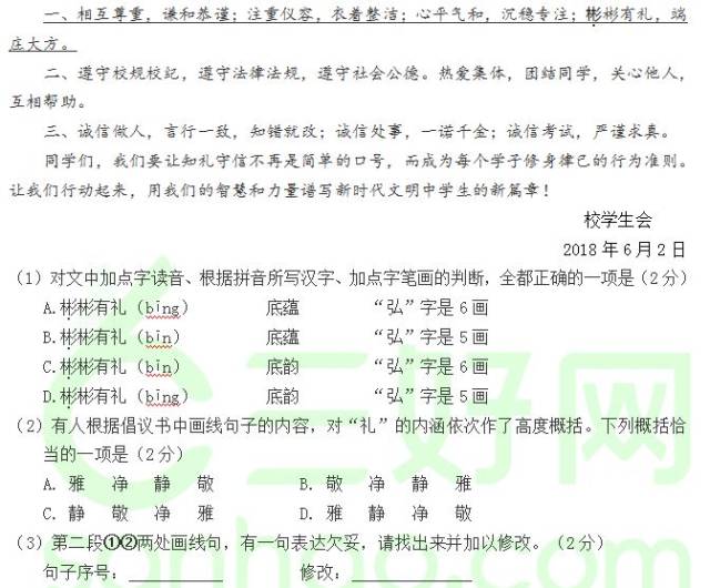 一模丨海淀2018初三二模语文&数学试卷,附详