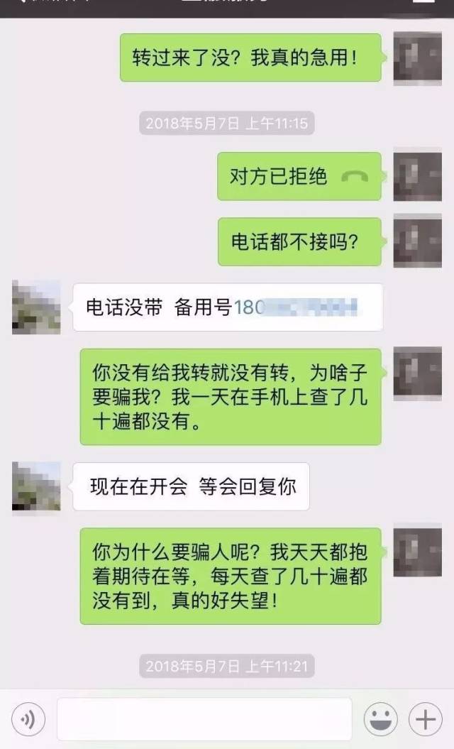 微信真實借錢聊天記錄曝光刷爆重慶人的朋友圈太現實了