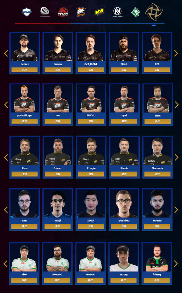 csgo史上首次东西方对决!cac全明星赛阵容由你决定