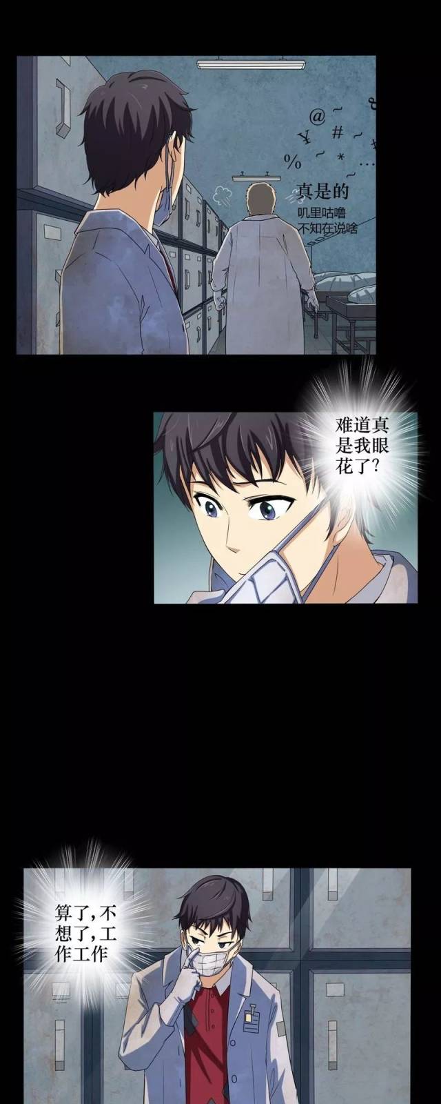 死不瞑目的人有可能会回光返照,真相竟是.