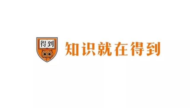 “得到”换LOGO，连老板自己都吐槽了！！！_搜狐网