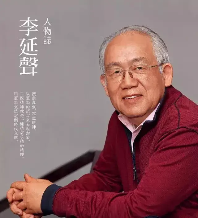 李延声—2017年最高成交价前10幅作品