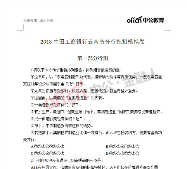 高端制造业招聘：打造未来制造强企的力量之源