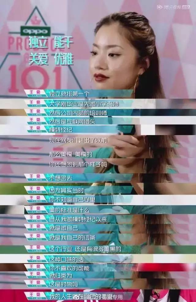 王菊有毒!拉票文案更毒!