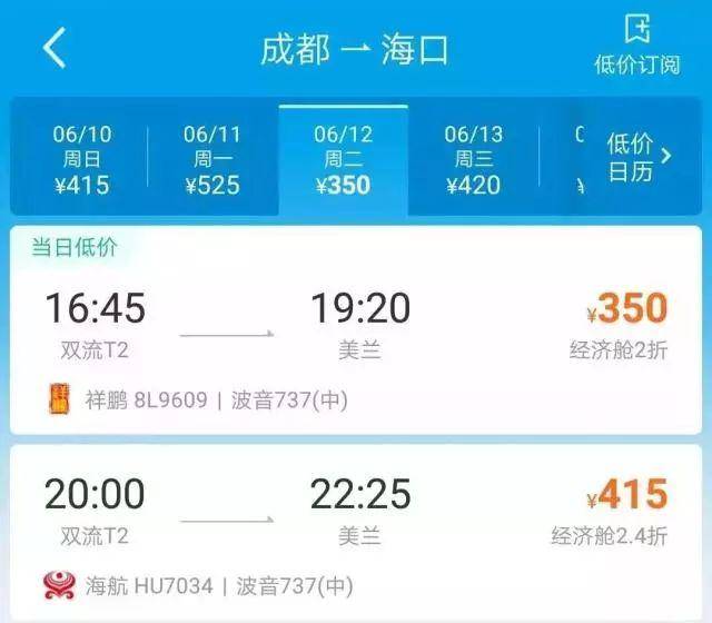毕业季去哪儿玩?这份"机票只要200块"的旅游攻略收好不谢