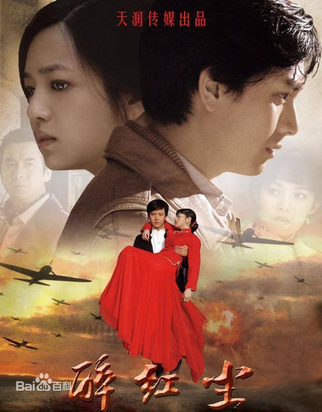 了一段跌宕起伏,凄美婉转的爱情故事 主演:邢佳栋,童瑶,张博,梁诗冉